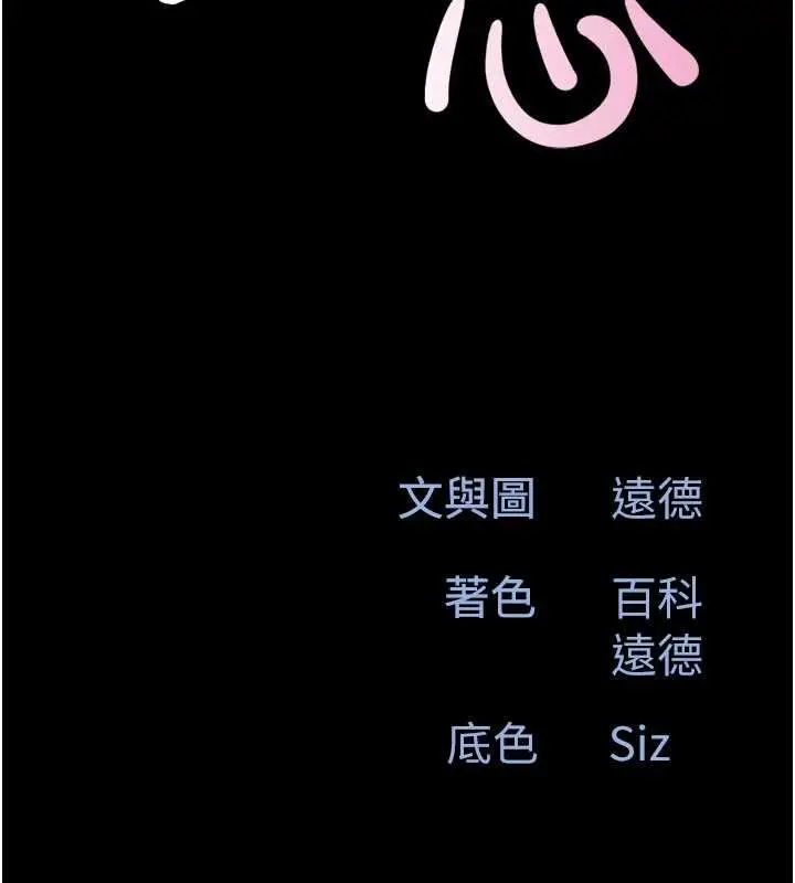 漫画《韶恩》第86话第18张图