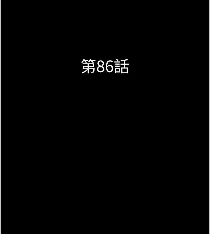 漫画《韶恩》第86话第19张图