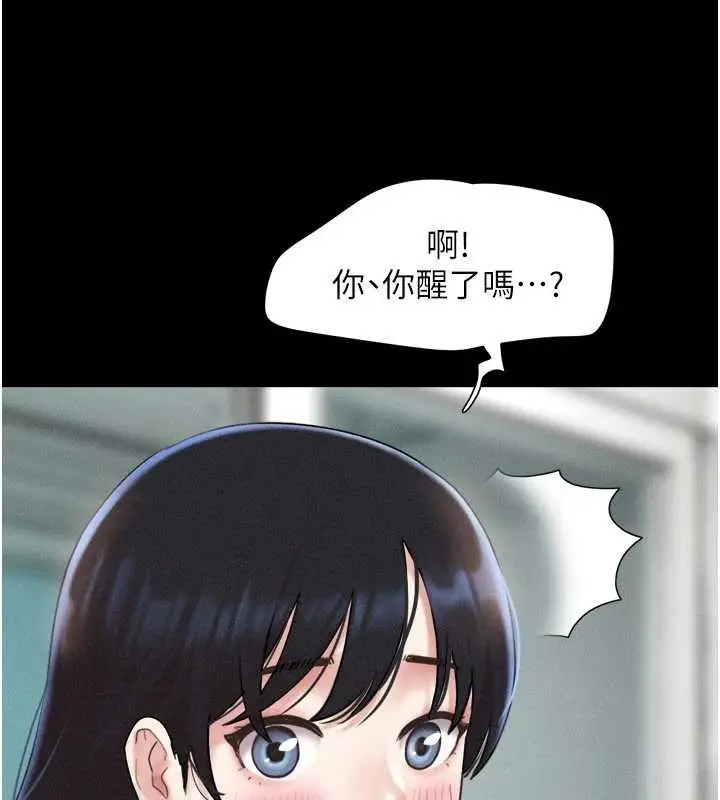 漫画《韶恩》第86话第26张图