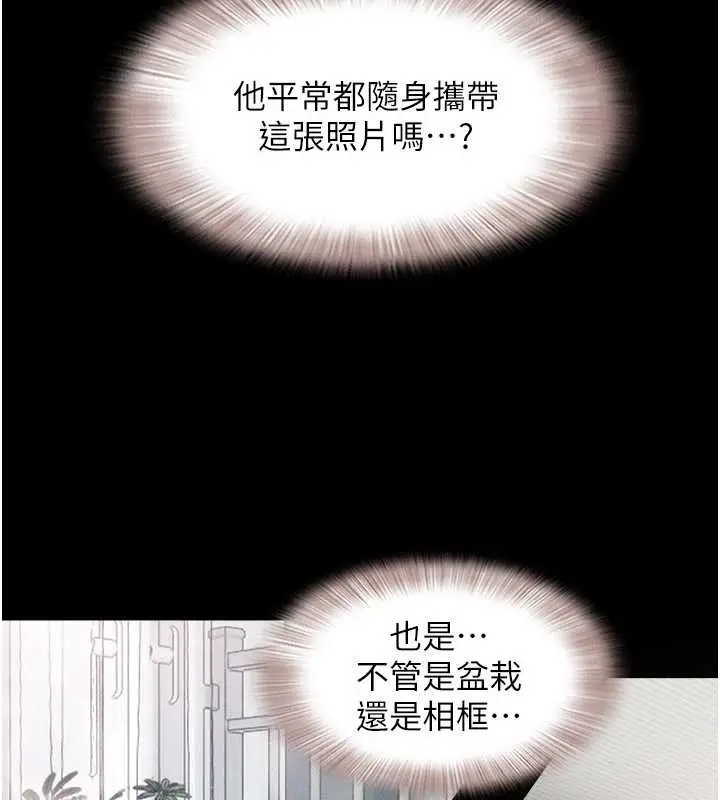 漫画《韶恩》第86话第3张图