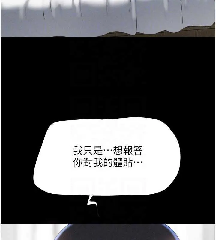 漫画《韶恩》第86话第30张图