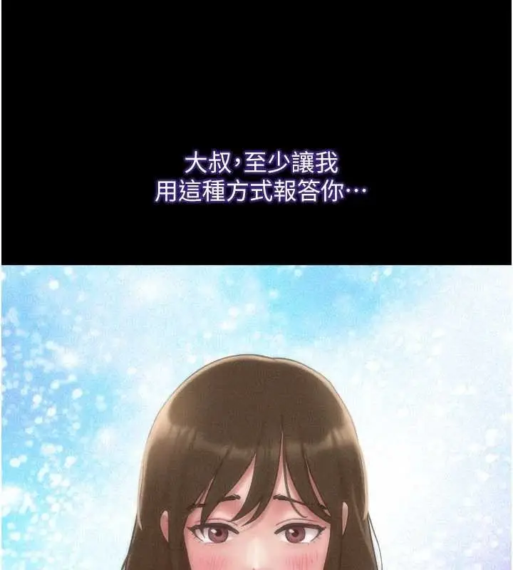 漫画《韶恩》第86话第33张图