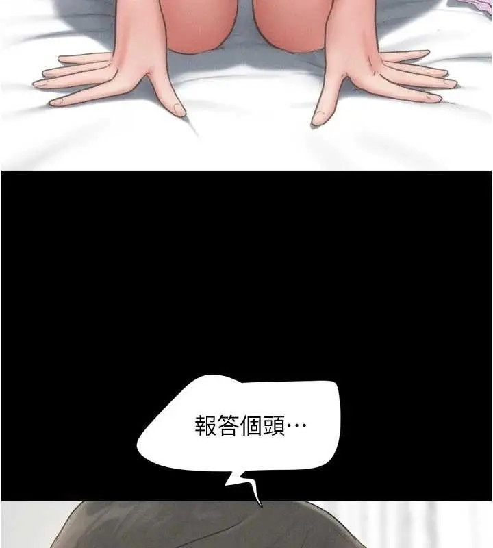 漫画《韶恩》第86话第35张图