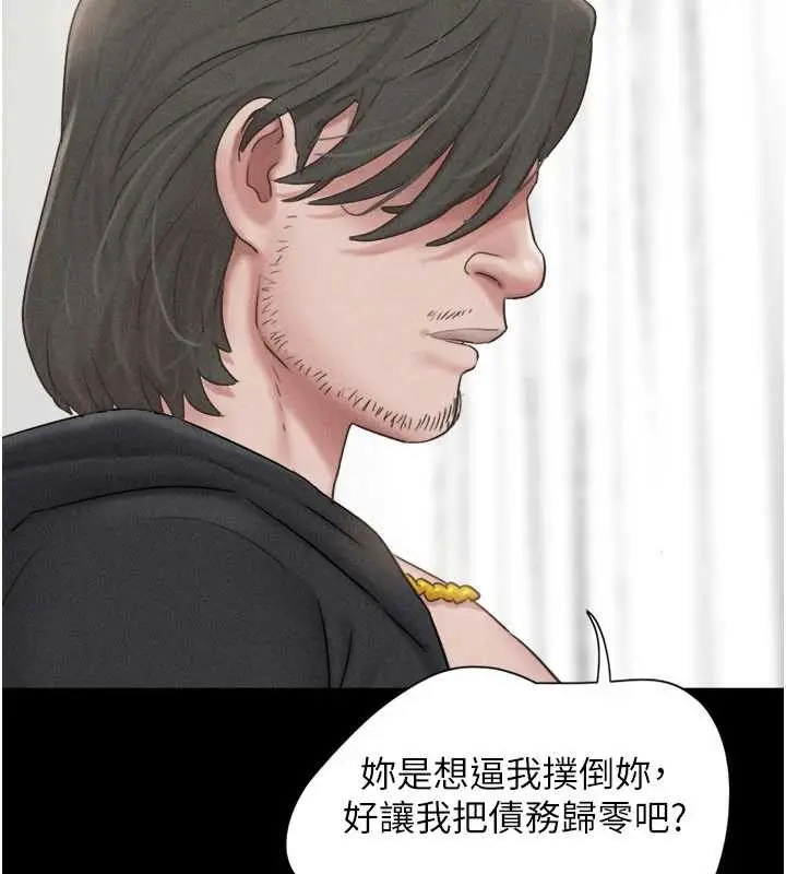漫画《韶恩》第86话第36张图