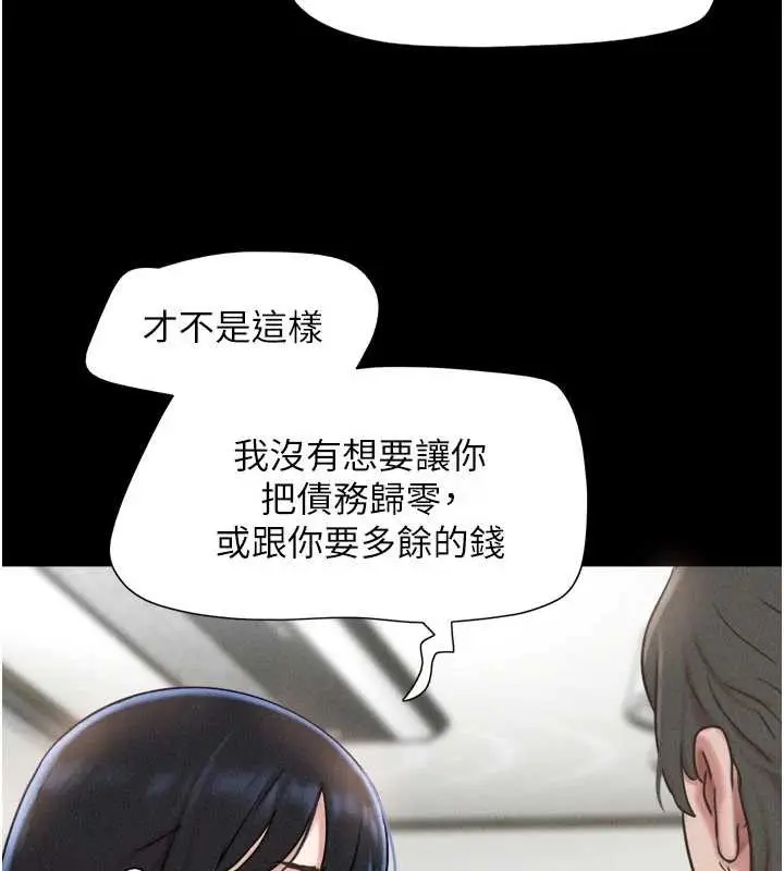 漫画《韶恩》第86话第37张图