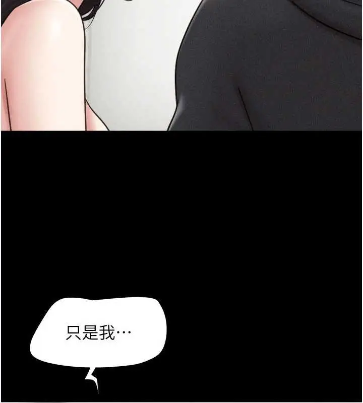 漫画《韶恩》第86话第39张图