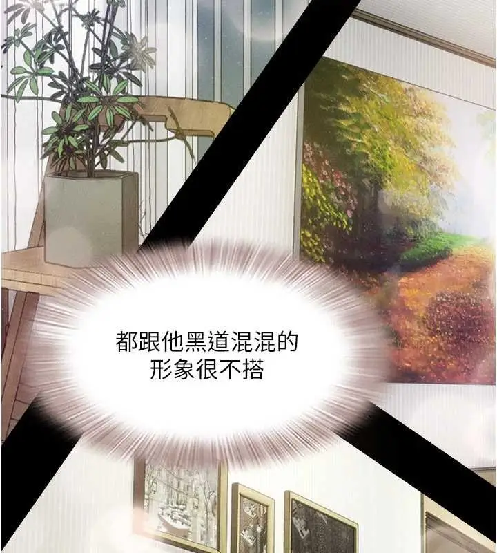 漫画《韶恩》第86话第4张图