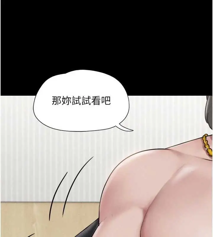 漫画《韶恩》第86话第43张图