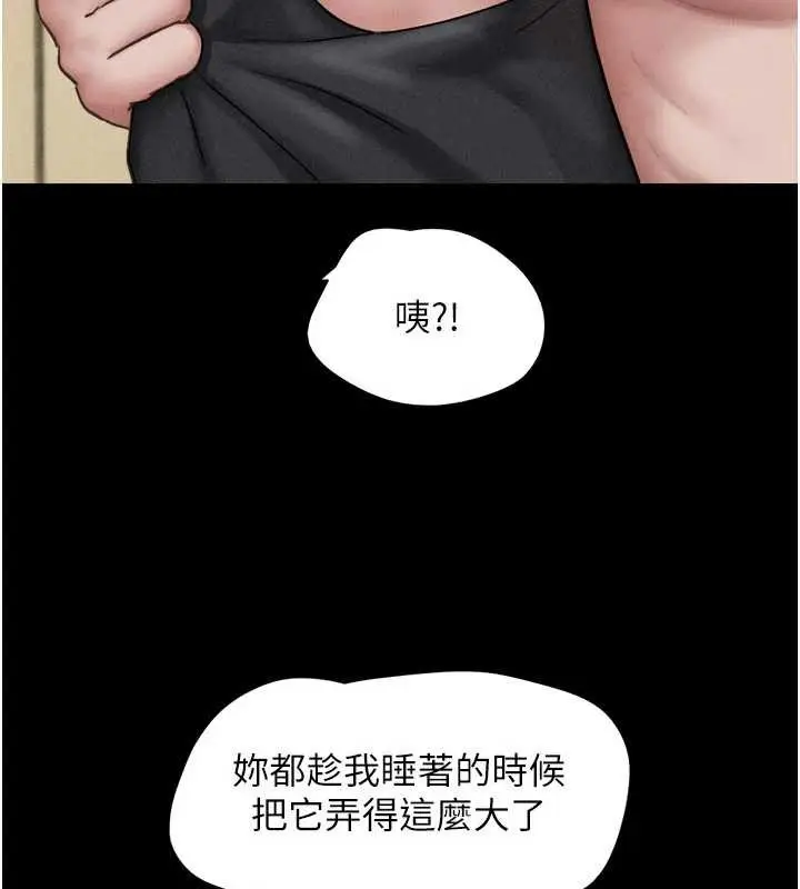 漫画《韶恩》第86话第45张图