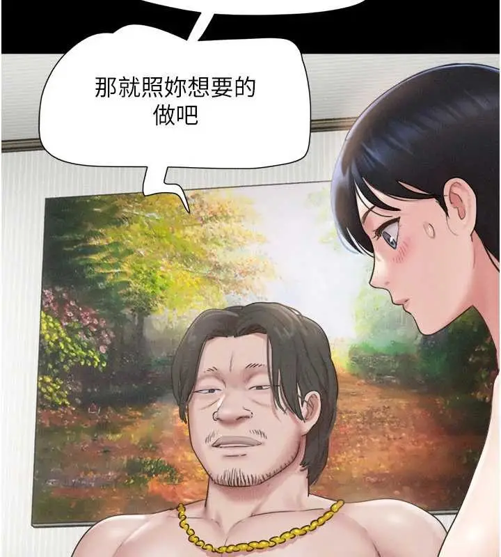 漫画《韶恩》第86话第46张图