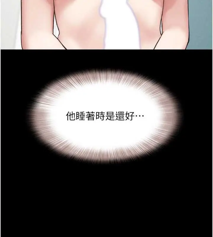 漫画《韶恩》第86话第49张图
