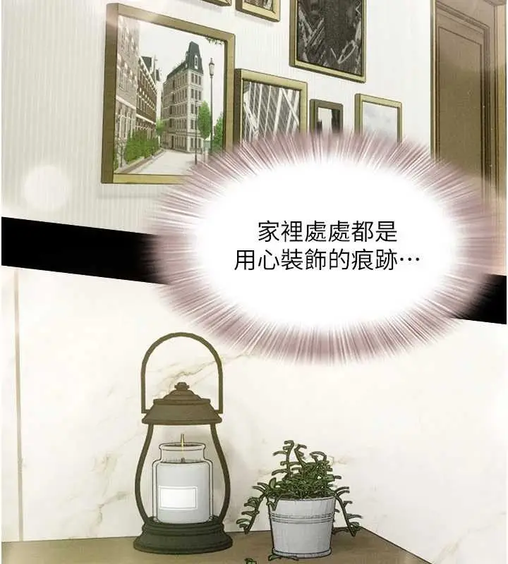 漫画《韶恩》第86话第5张图