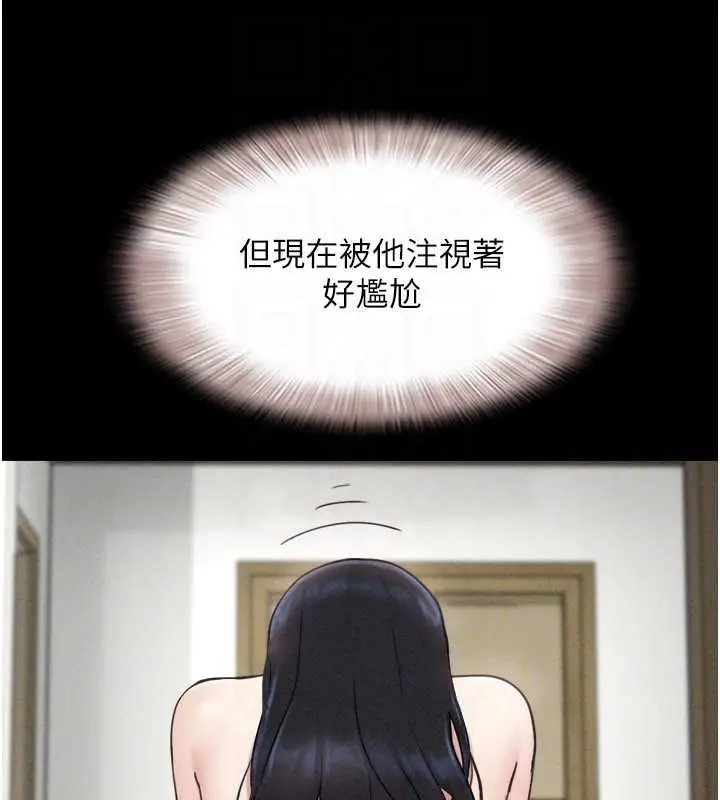 漫画《韶恩》第86话第51张图