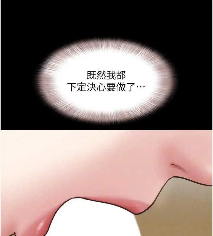 漫画《韶恩》第86话第54张图