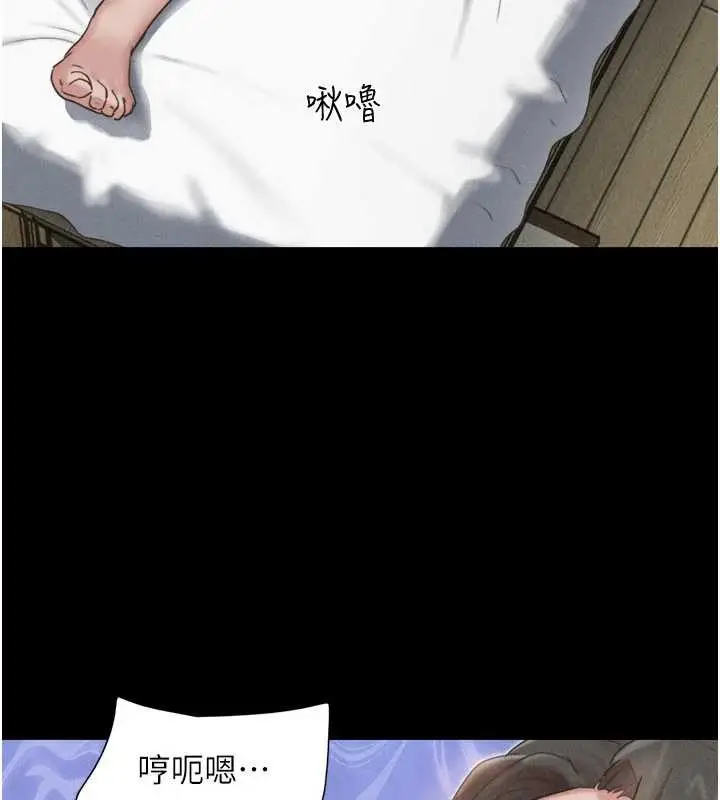 漫画《韶恩》第86话第58张图