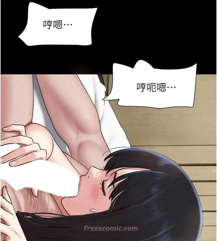 漫画《韶恩》第86话第70张图