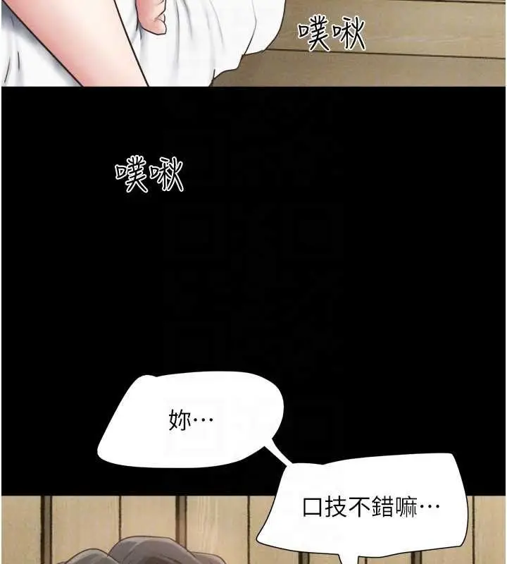 漫画《韶恩》第86话第73张图