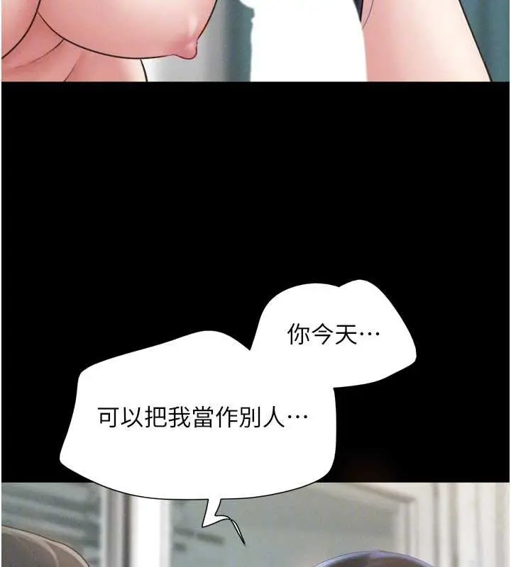 漫画《韶恩》第86话第76张图