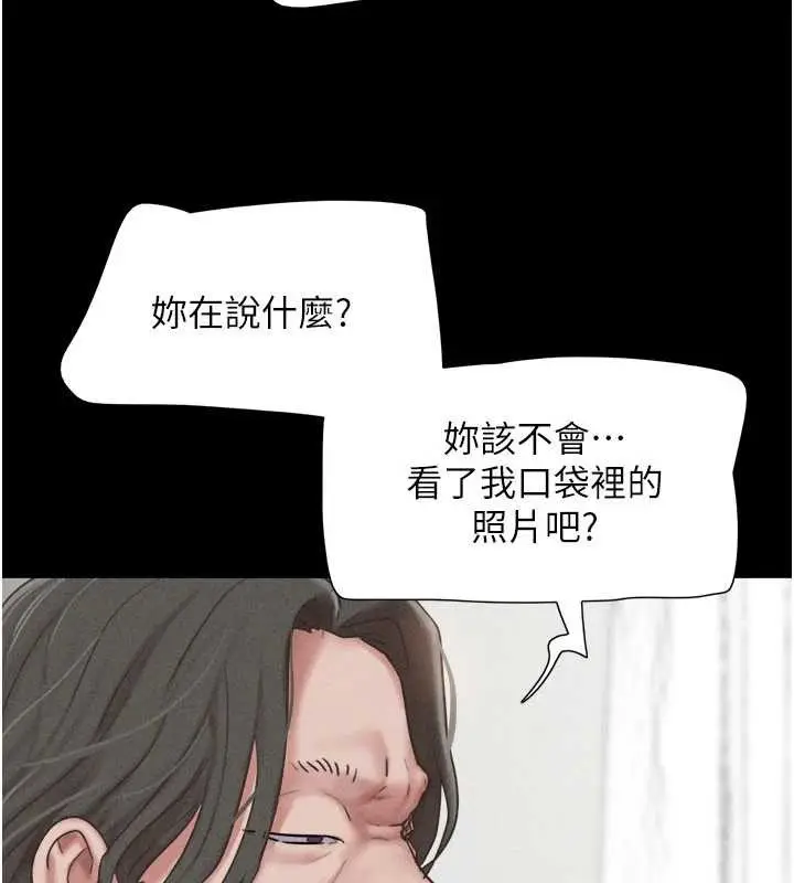 漫画《韶恩》第86话第79张图