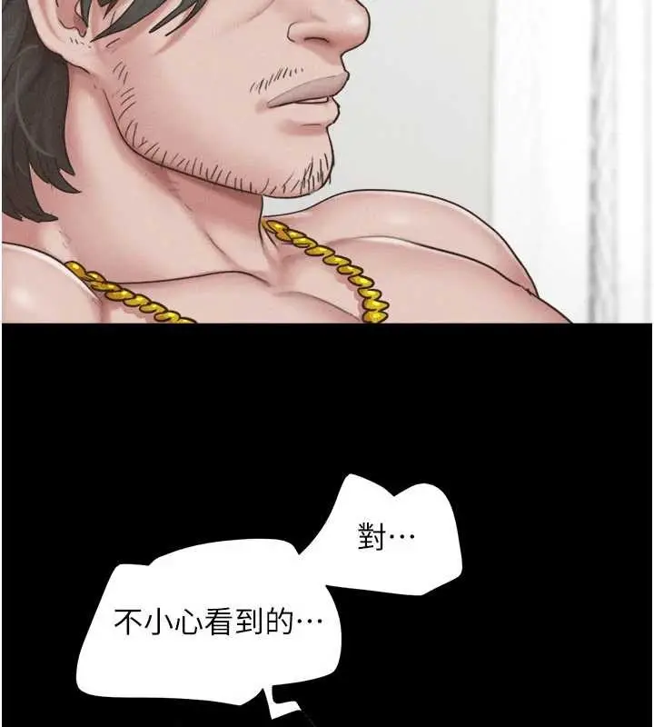 漫画《韶恩》第86话第80张图