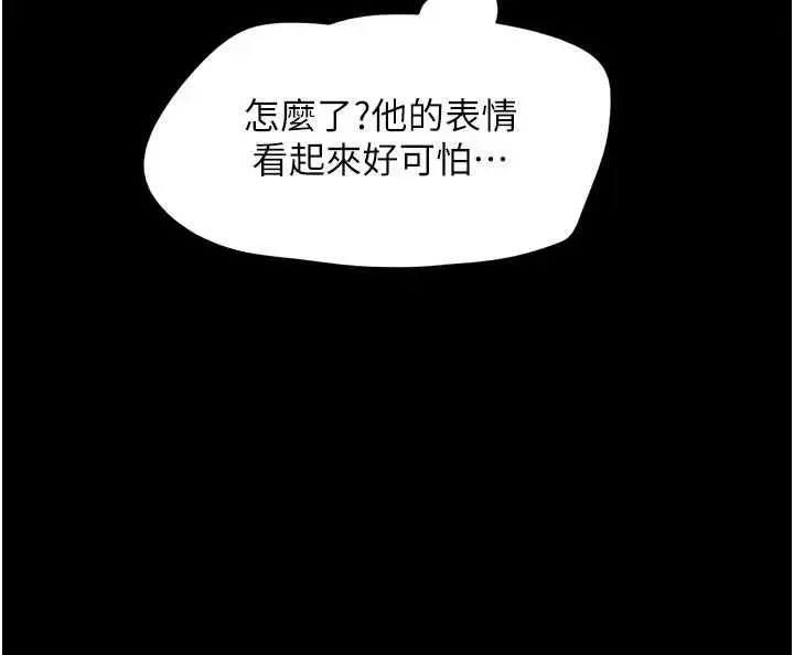 漫画《韶恩》第86话第82张图