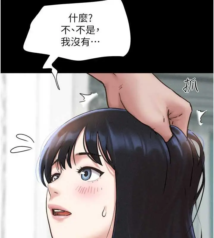 漫画《韶恩》第86话第87张图
