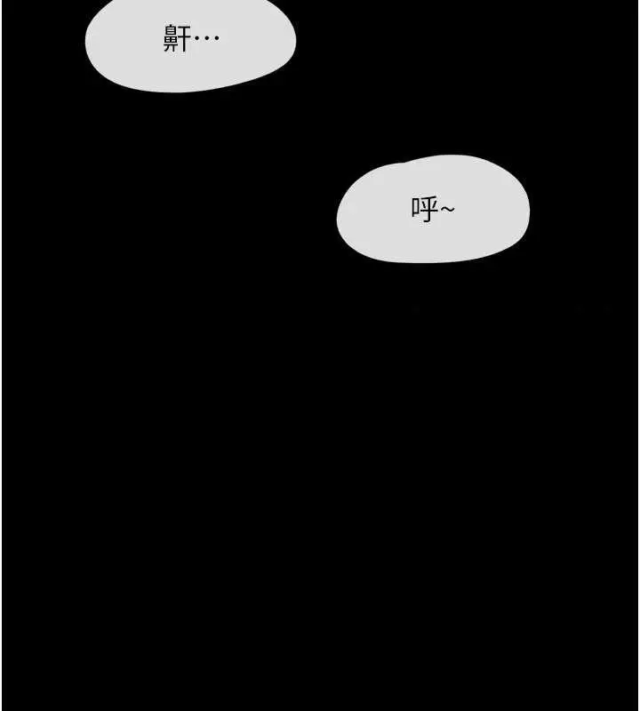 漫画《韶恩》第86话第9张图