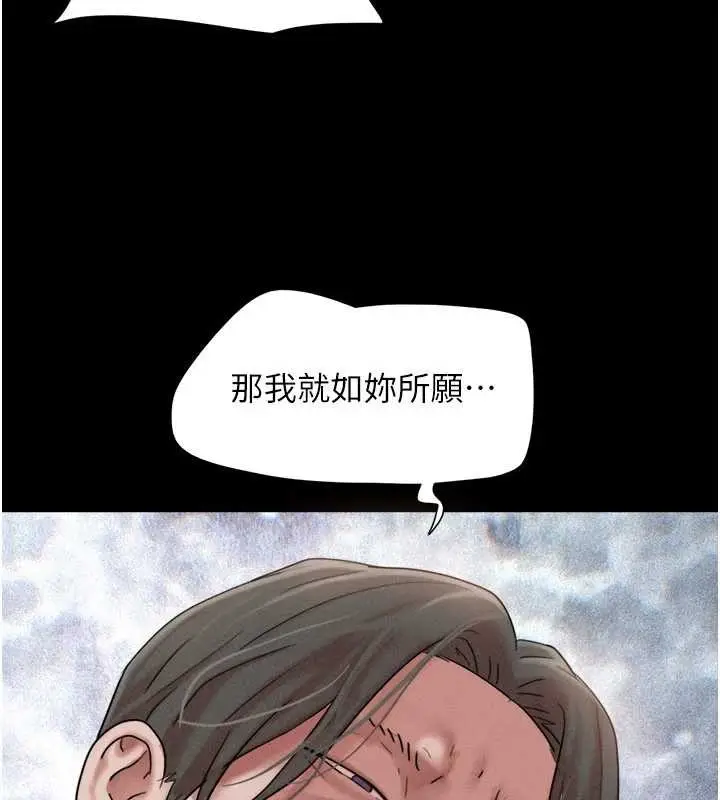 漫画《韶恩》第86话第91张图