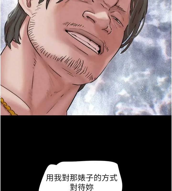 漫画《韶恩》第86话第92张图
