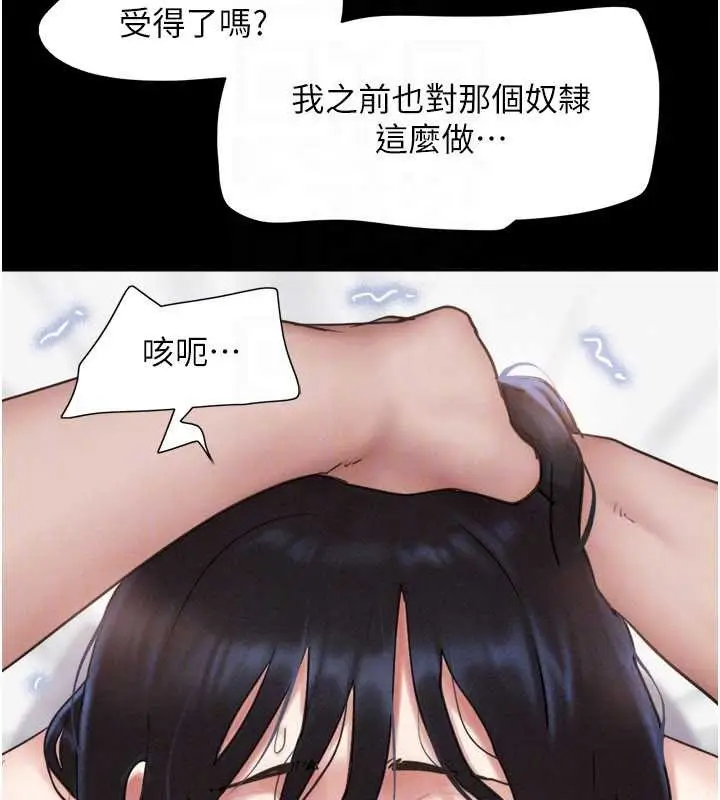 漫画《韶恩》第86话第96张图