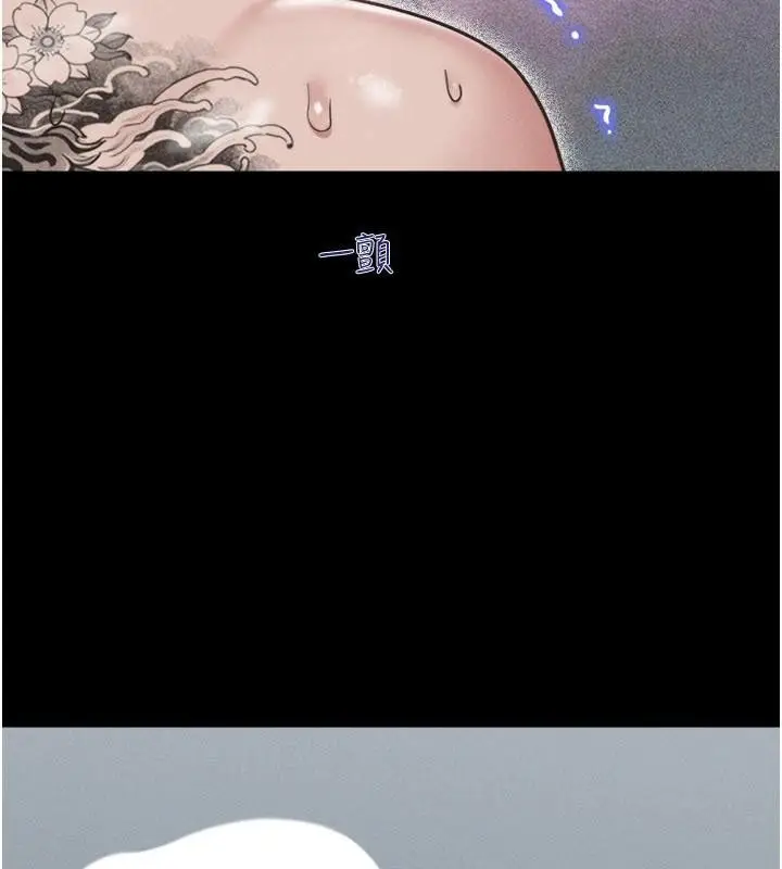漫画《韶恩》第87话第104张图
