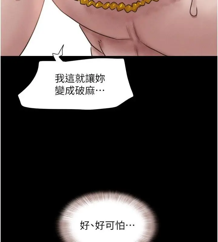 漫画《韶恩》第87话第11张图