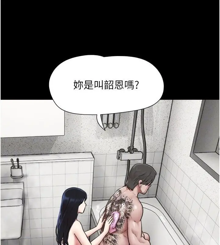 漫画《韶恩》第87话第117张图