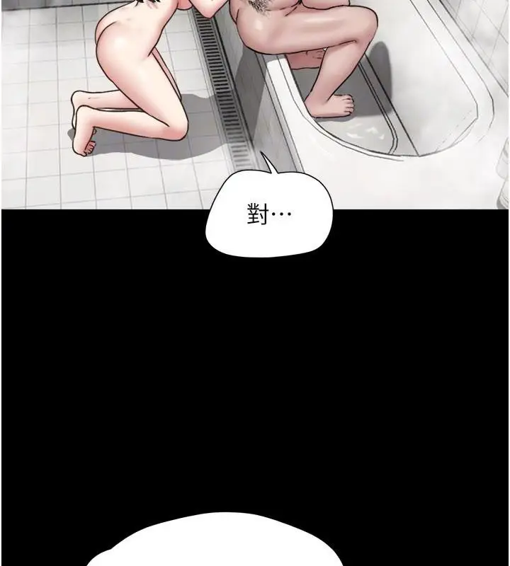 漫画《韶恩》第87话第118张图