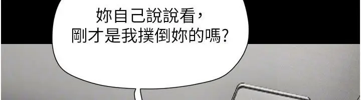 漫画《韶恩》第87话第119张图
