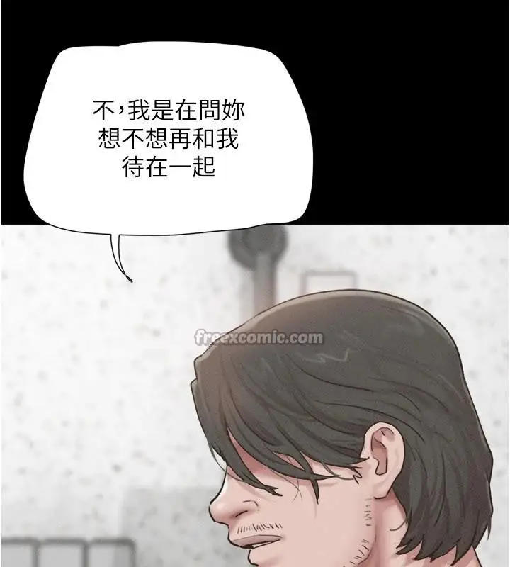 漫画《韶恩》第87话第126张图
