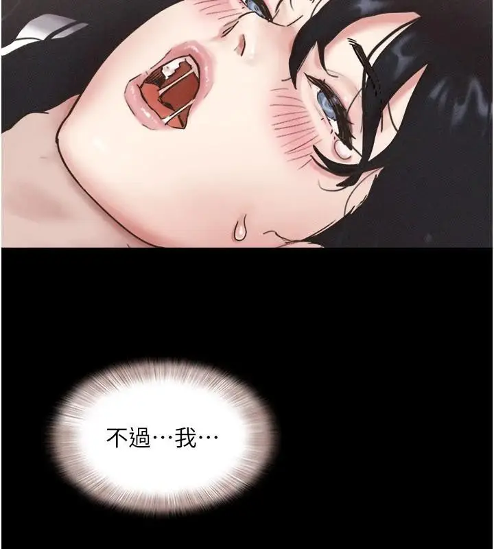 漫画《韶恩》第87话第13张图