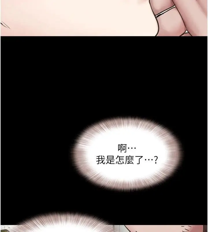 漫画《韶恩》第87话第130张图