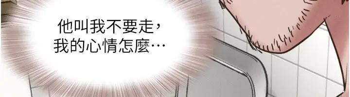 漫画《韶恩》第87话第131张图