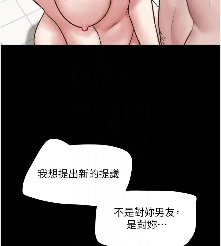 漫画《韶恩》第87话第133张图