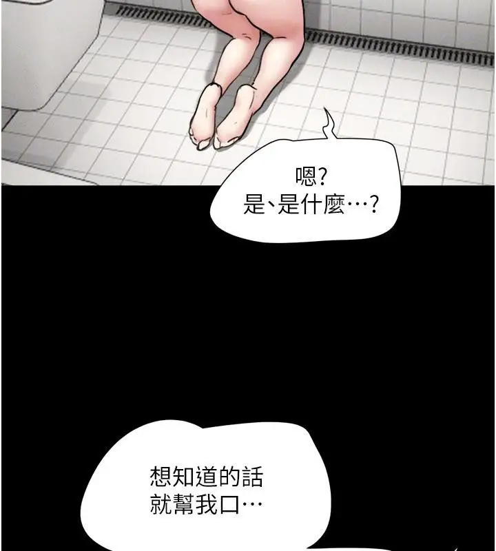 漫画《韶恩》第87话第135张图