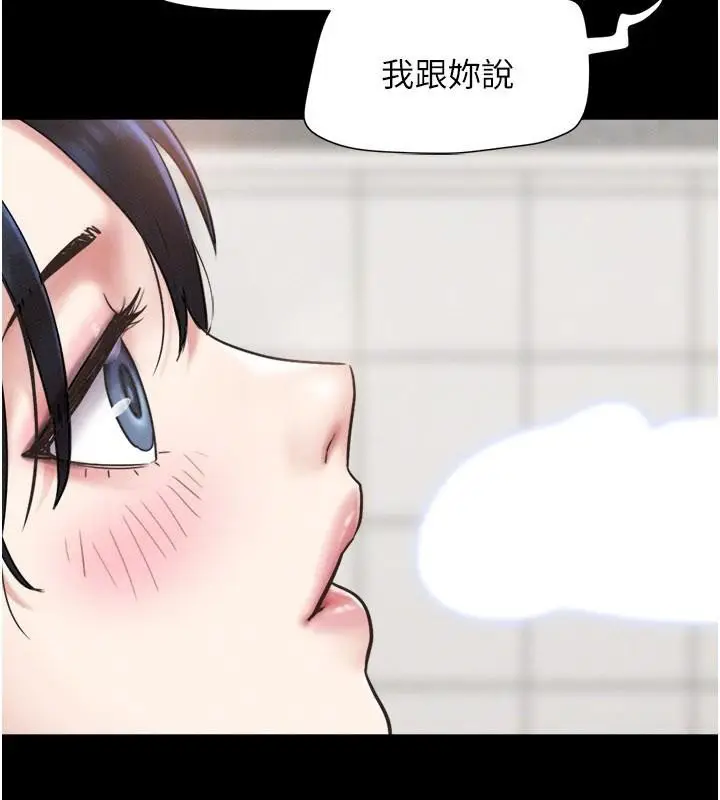 漫画《韶恩》第87话第136张图
