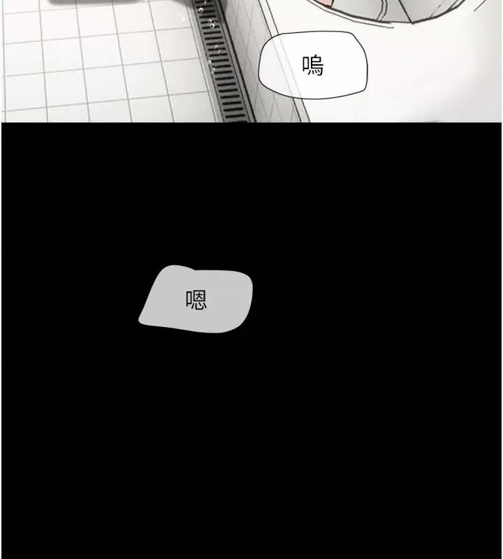 漫画《韶恩》第87话第148张图
