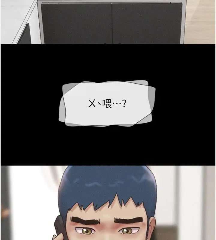 漫画《韶恩》第87话第152张图