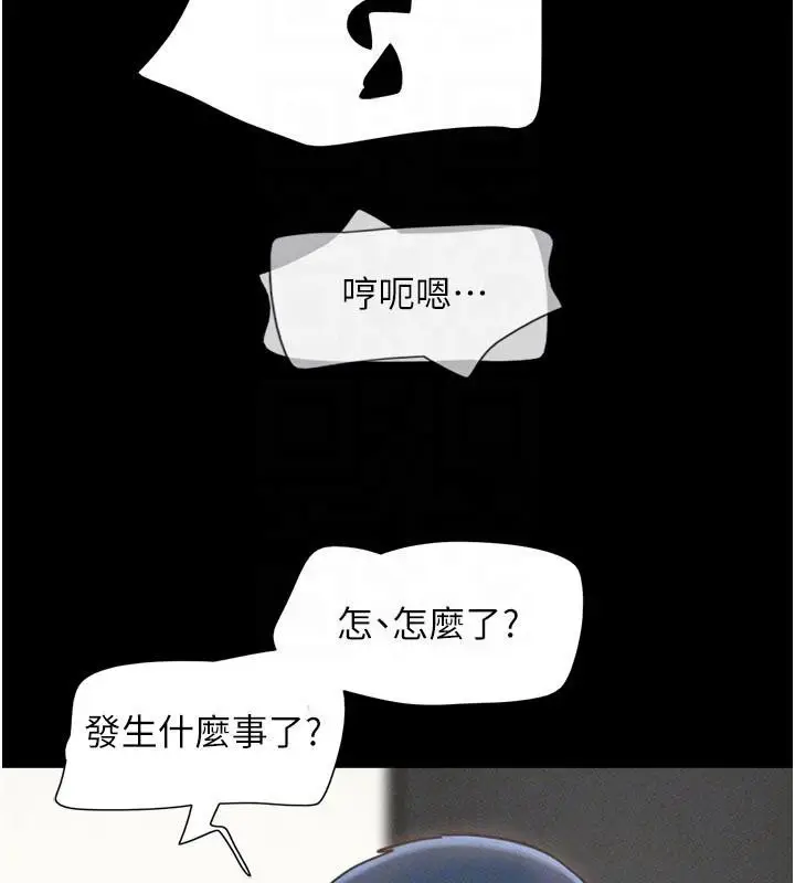 漫画《韶恩》第87话第156张图