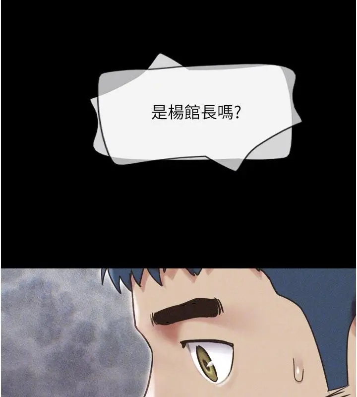 漫画《韶恩》第87话第158张图