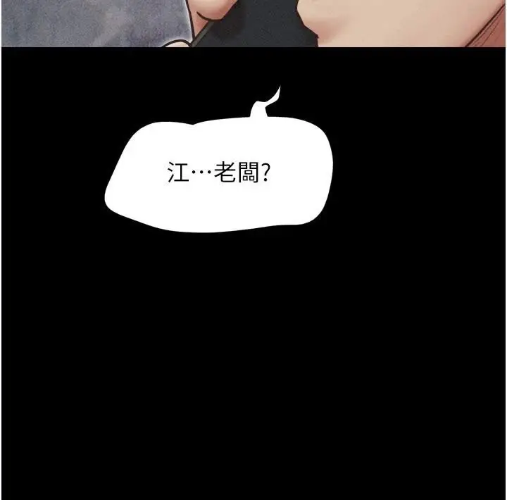 漫画《韶恩》第87话第160张图