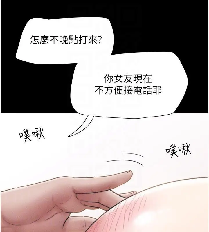 漫画《韶恩》第87话第161张图