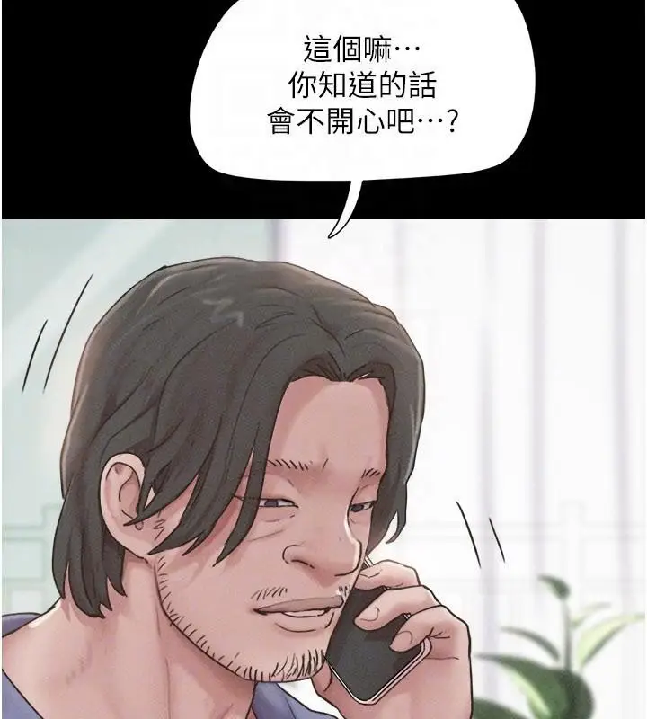 漫画《韶恩》第87话第163张图