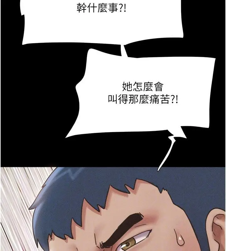 漫画《韶恩》第87话第165张图
